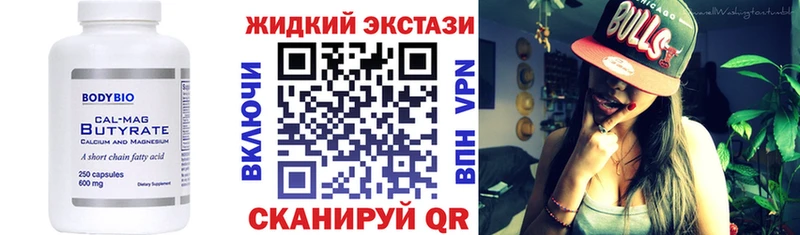 Бутират оксибутират  закладка  Железногорск-Илимский 