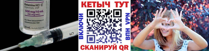 Кетамин VHQ Железногорск-Илимский