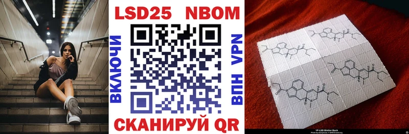 Марки NBOMe 1500мкг  Железногорск-Илимский 